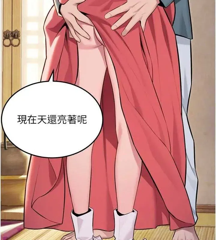 第41話-「舉」事當前，愛戰昏陽