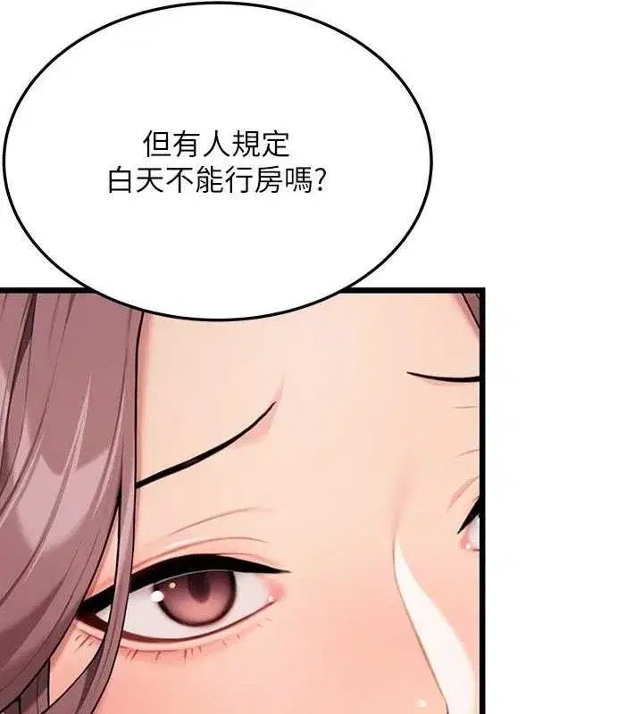 第41話-「舉」事當前，愛戰昏陽
