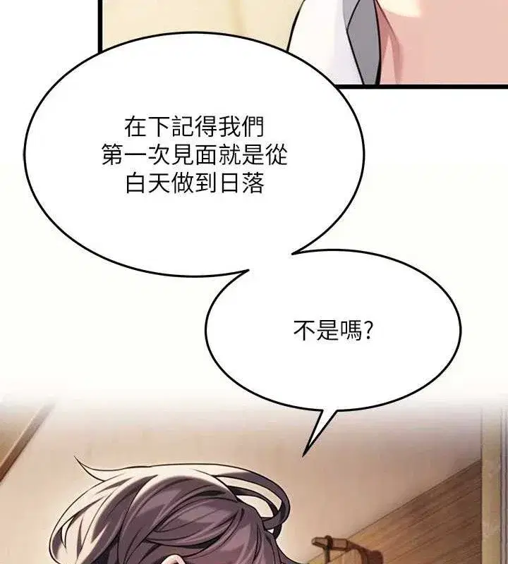 第41話-「舉」事當前，愛戰昏陽