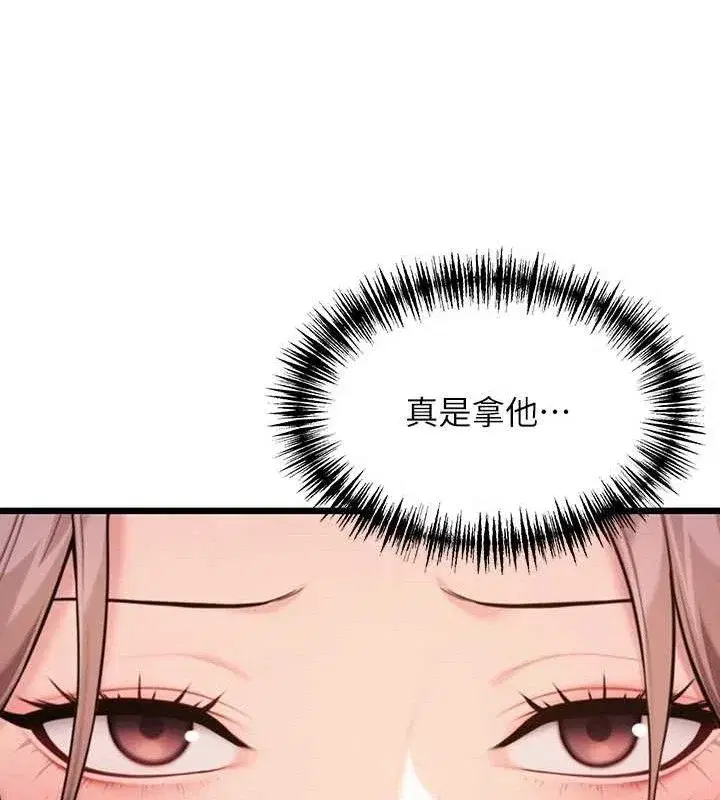 第41話-「舉」事當前，愛戰昏陽