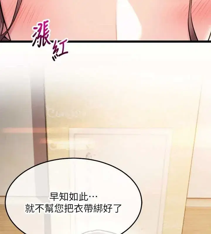 第41話-「舉」事當前，愛戰昏陽