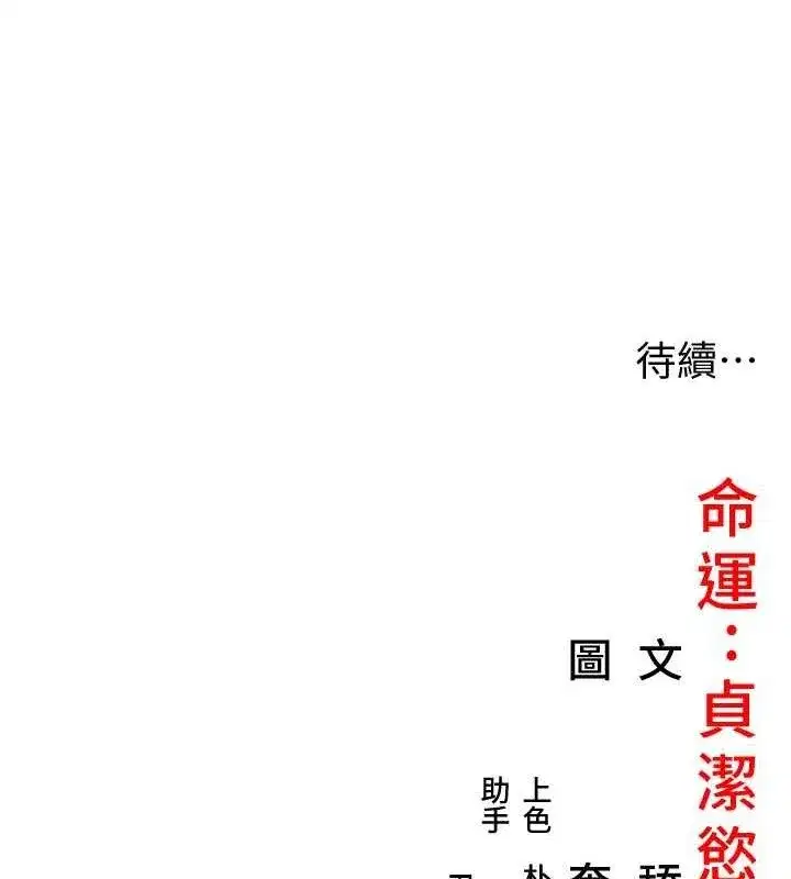第41話-「舉」事當前，愛戰昏陽
