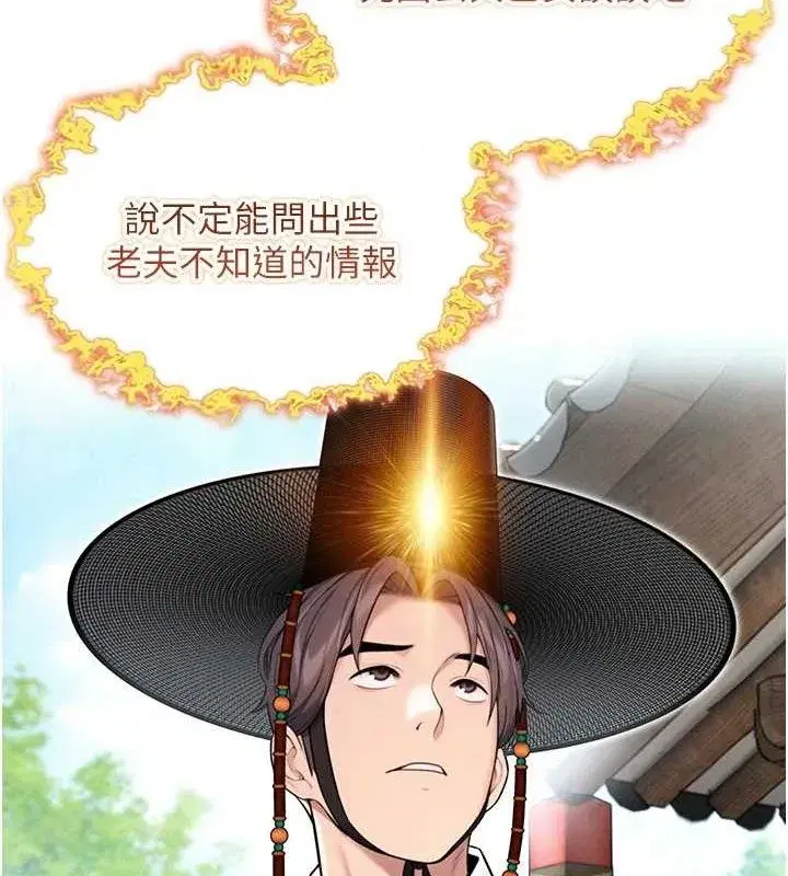 第41話-「舉」事當前，愛戰昏陽