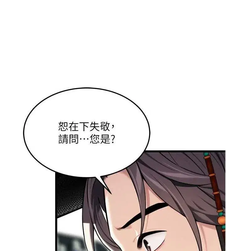 第41話-「舉」事當前，愛戰昏陽