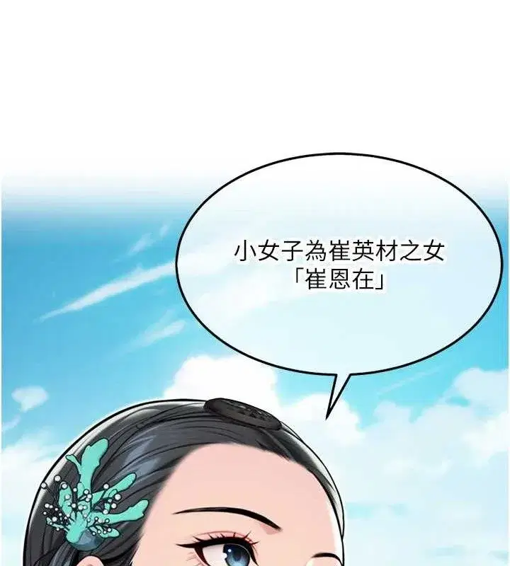 第41話-「舉」事當前，愛戰昏陽