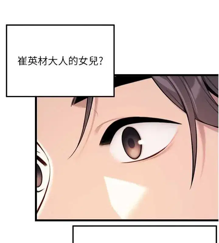第41話-「舉」事當前，愛戰昏陽