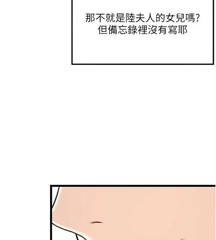 第41話-「舉」事當前，愛戰昏陽