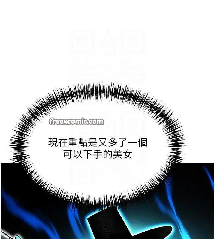 第41話-「舉」事當前，愛戰昏陽