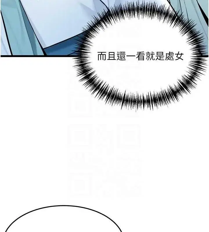 第41話-「舉」事當前，愛戰昏陽