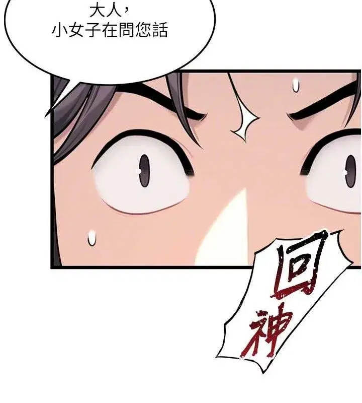 第41話-「舉」事當前，愛戰昏陽