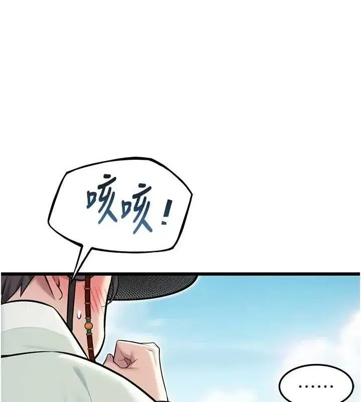 第41話-「舉」事當前，愛戰昏陽