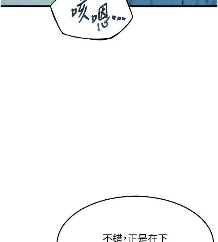 第41話-「舉」事當前，愛戰昏陽