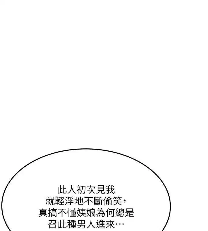 第41話-「舉」事當前，愛戰昏陽