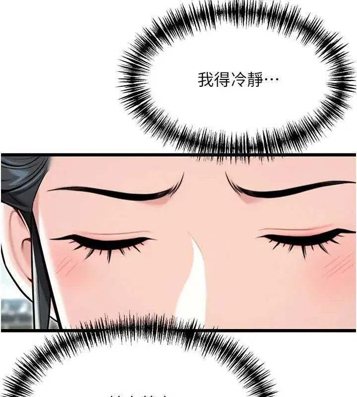 第41話-「舉」事當前，愛戰昏陽