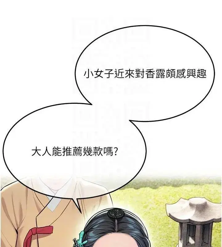 第41話-「舉」事當前，愛戰昏陽