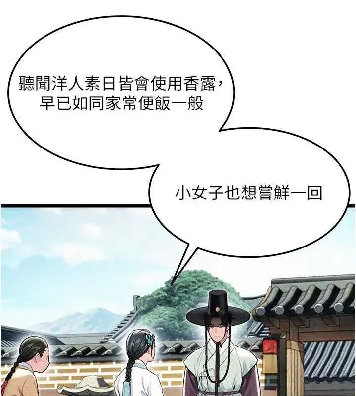第41話-「舉」事當前，愛戰昏陽