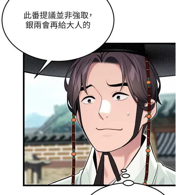 第41話-「舉」事當前，愛戰昏陽