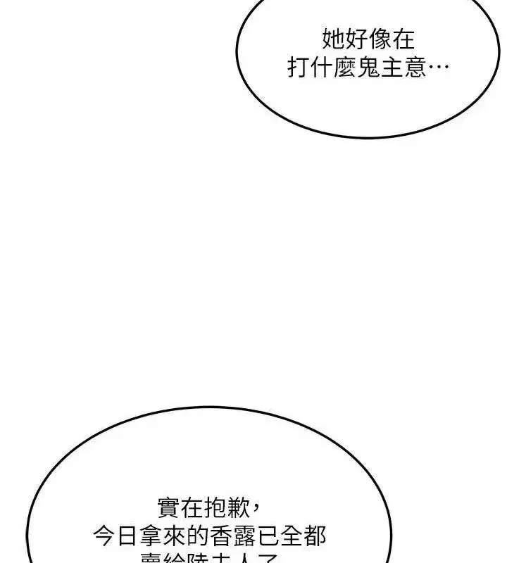 第41話-「舉」事當前，愛戰昏陽