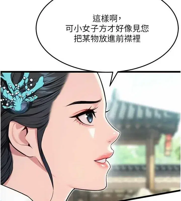 第41話-「舉」事當前，愛戰昏陽