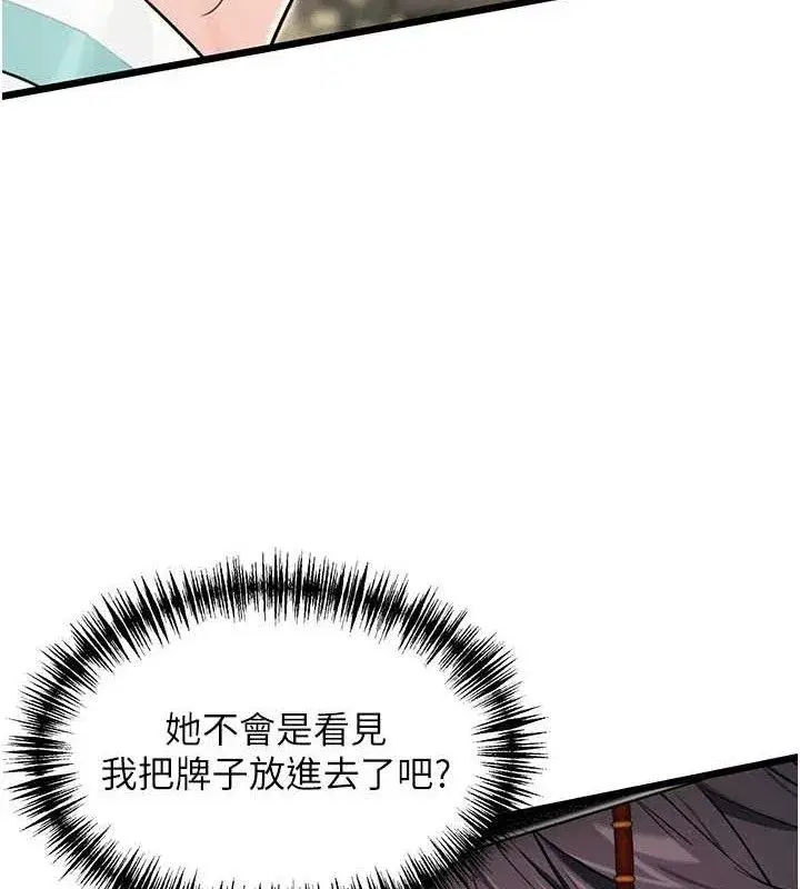 第41話-「舉」事當前，愛戰昏陽