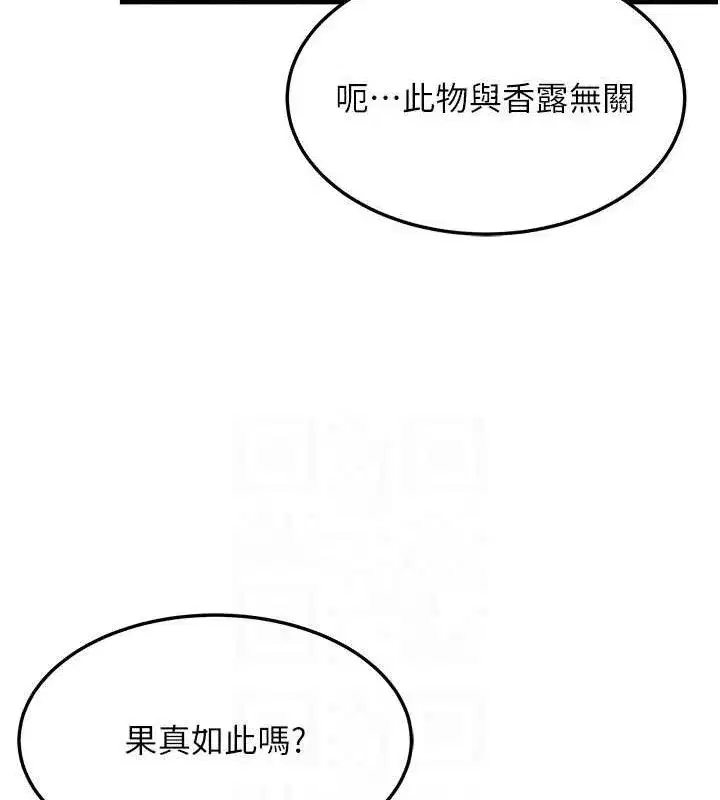 第41話-「舉」事當前，愛戰昏陽