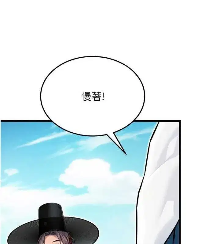 第41話-「舉」事當前，愛戰昏陽