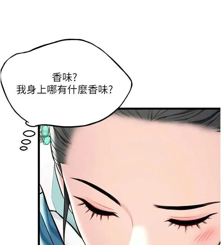 第41話-「舉」事當前，愛戰昏陽