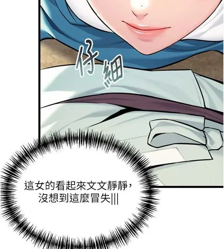 第41話-「舉」事當前，愛戰昏陽