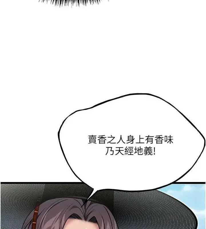 第41話-「舉」事當前，愛戰昏陽
