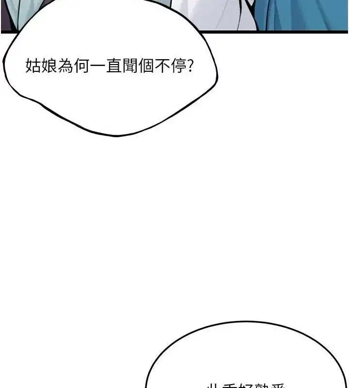 第41話-「舉」事當前，愛戰昏陽