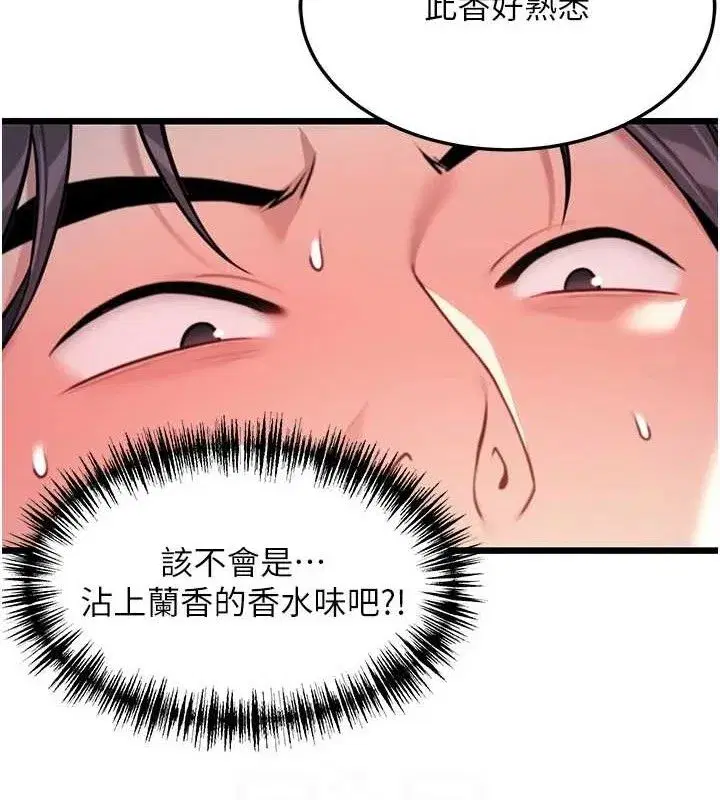 第41話-「舉」事當前，愛戰昏陽