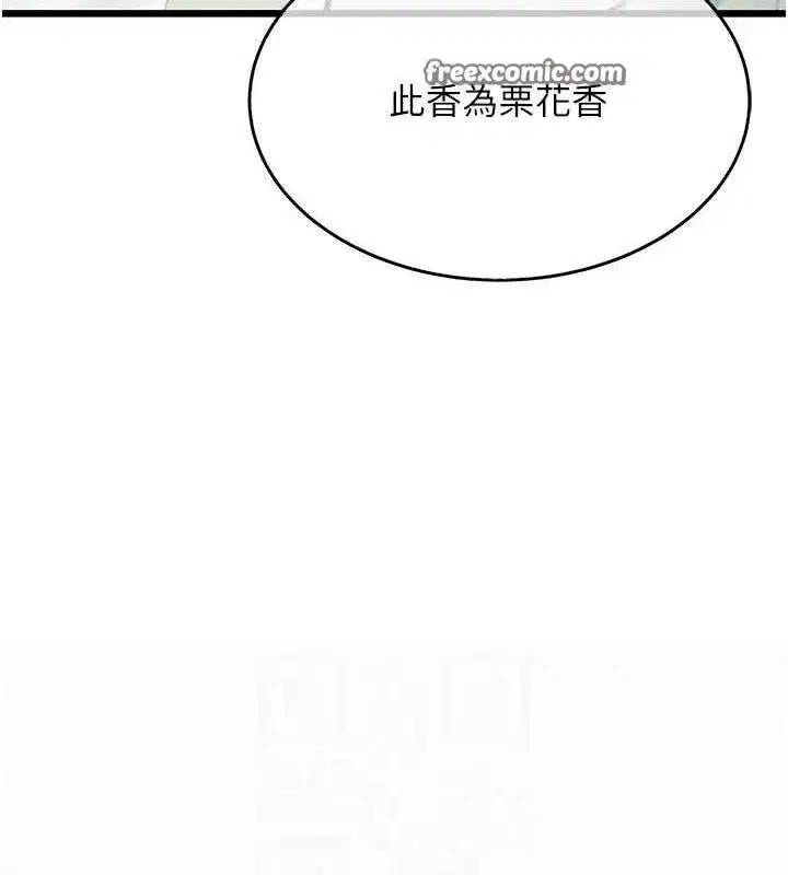 第41話-「舉」事當前，愛戰昏陽