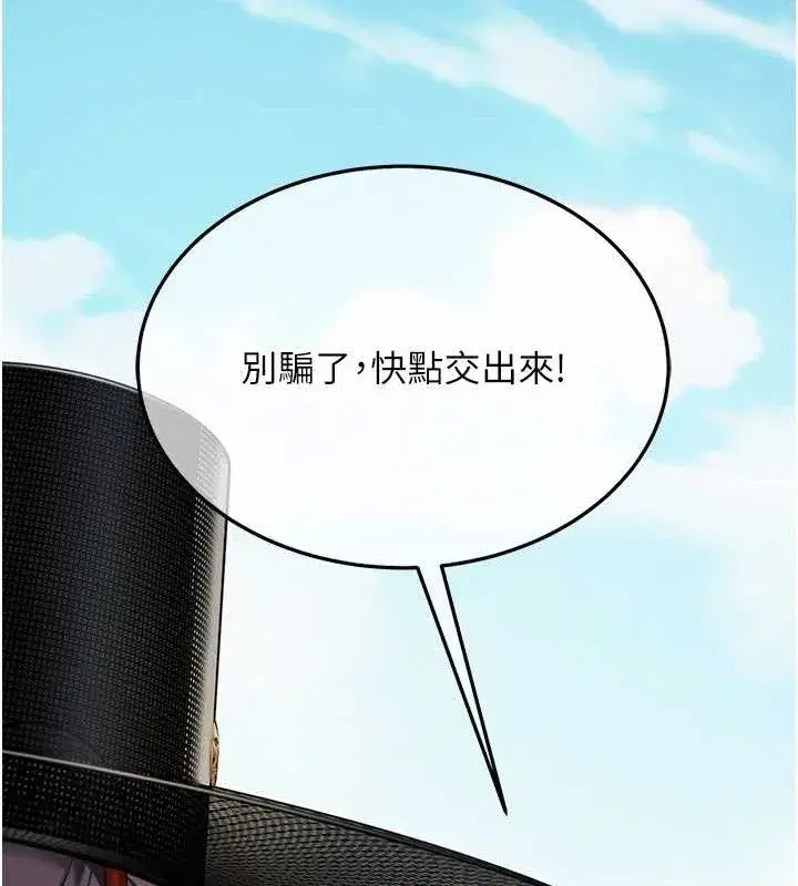 第41話-「舉」事當前，愛戰昏陽
