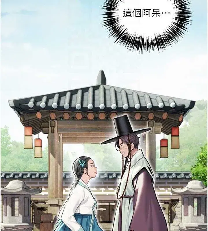 第41話-「舉」事當前，愛戰昏陽
