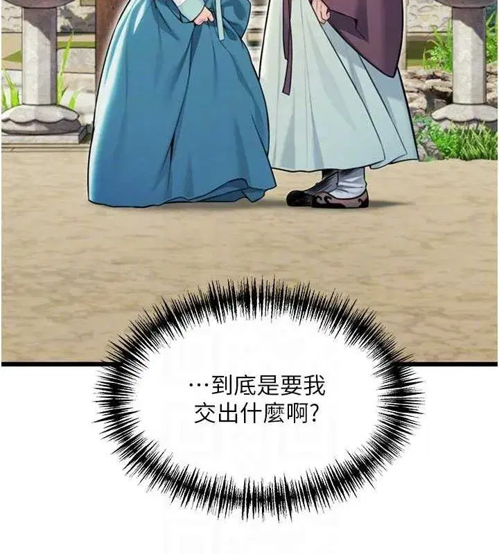 第41話-「舉」事當前，愛戰昏陽