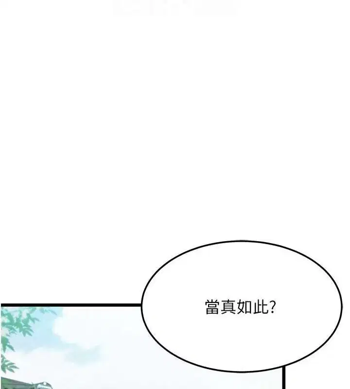 第41話-「舉」事當前，愛戰昏陽