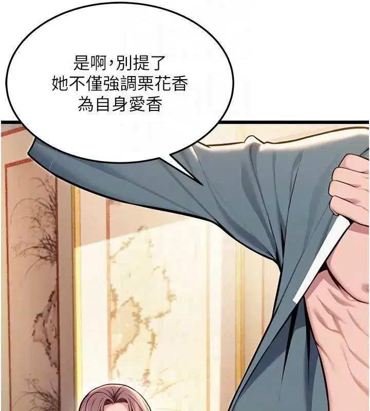 第41話-「舉」事當前，愛戰昏陽