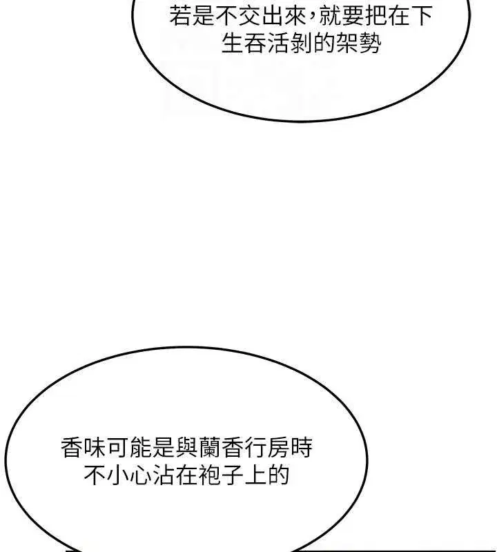 第41話-「舉」事當前，愛戰昏陽