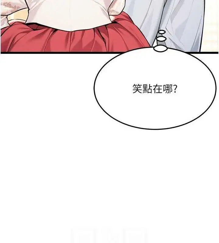 第41話-「舉」事當前，愛戰昏陽