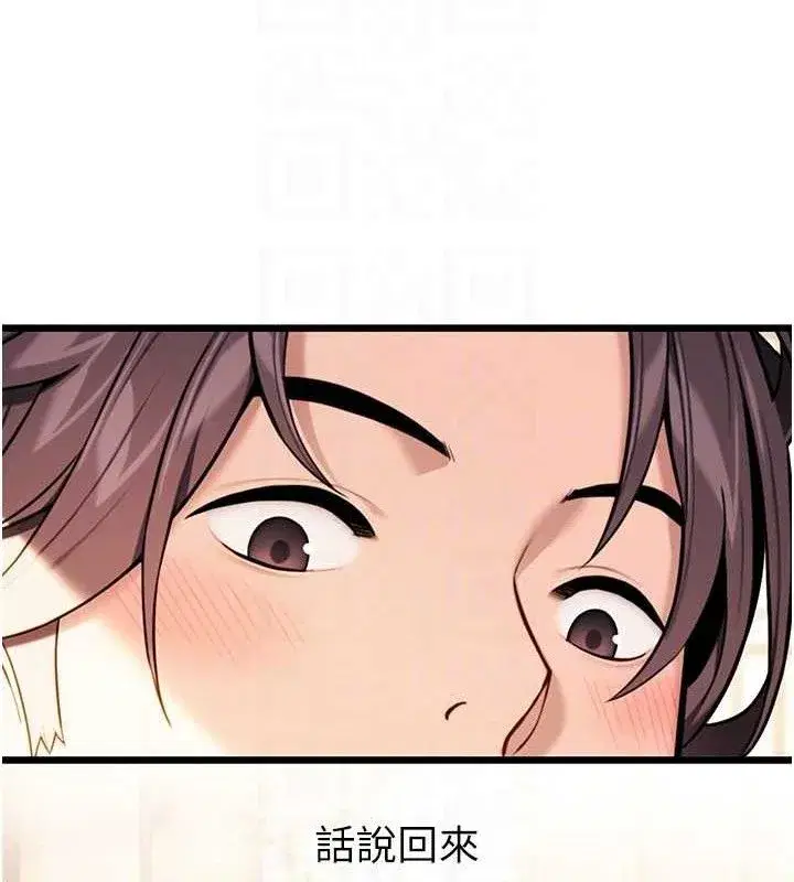 第41話-「舉」事當前，愛戰昏陽