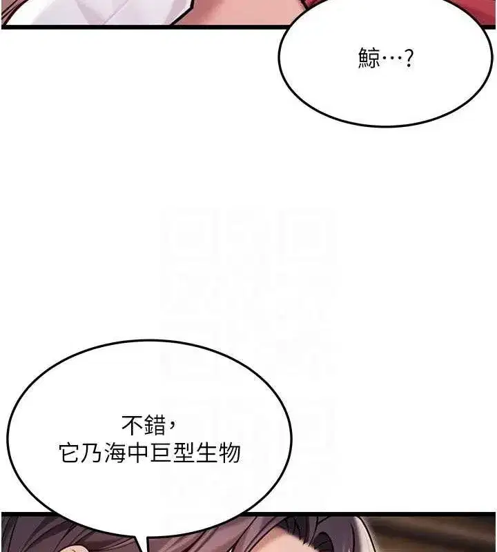 第42話-巨鯨翻滾鑿淫道