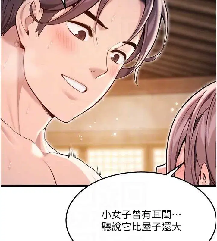 第42話-巨鯨翻滾鑿淫道
