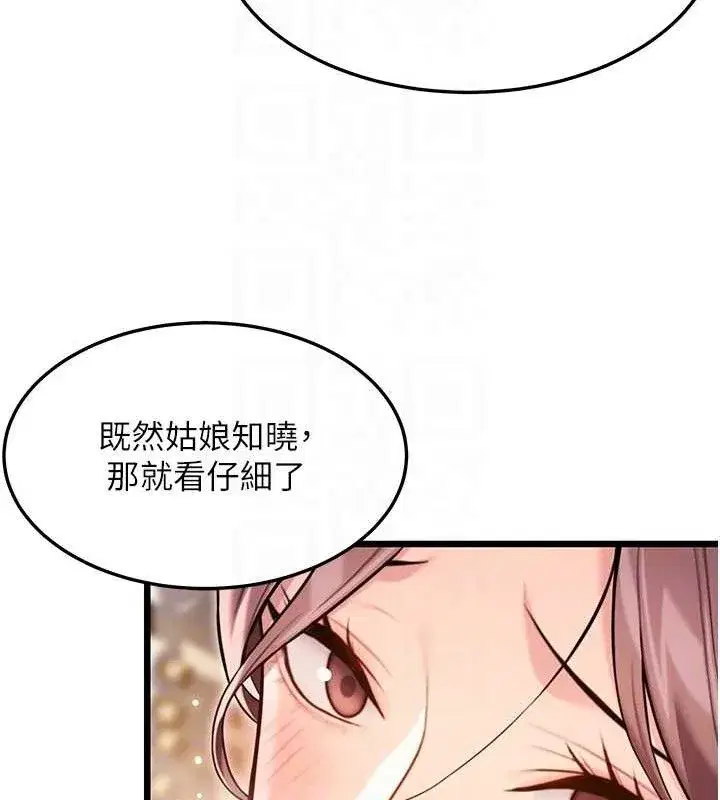 第42話-巨鯨翻滾鑿淫道
