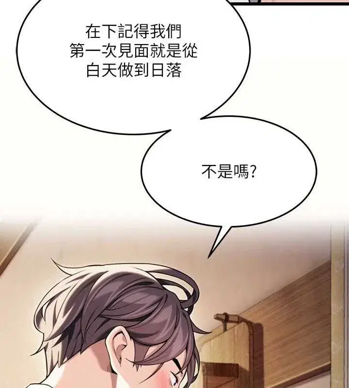 第42話-巨鯨翻滾鑿淫道