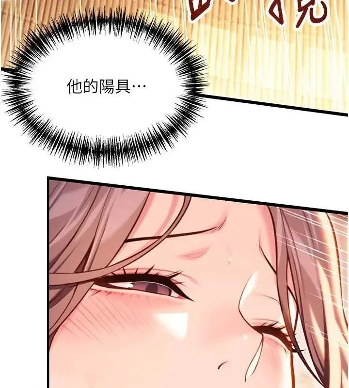 第42話-巨鯨翻滾鑿淫道