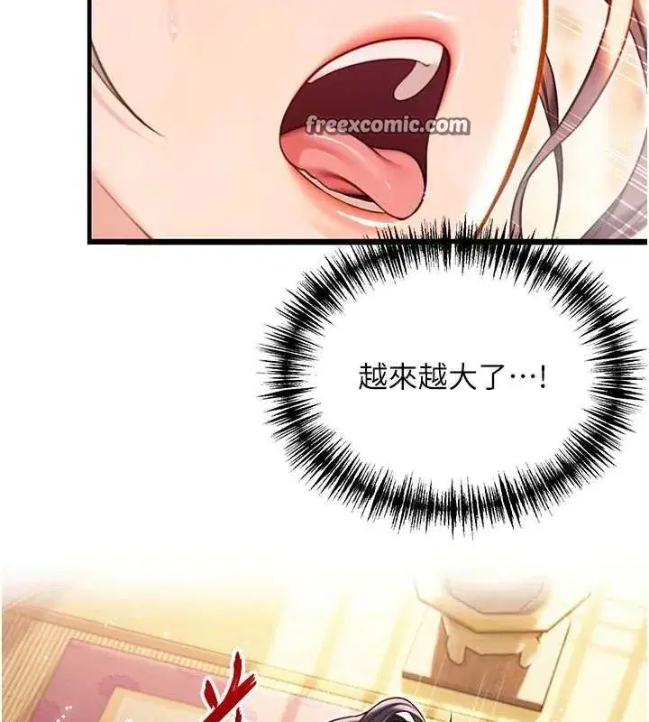 第42話-巨鯨翻滾鑿淫道