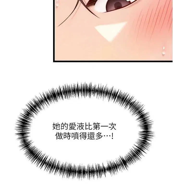 第42話-巨鯨翻滾鑿淫道