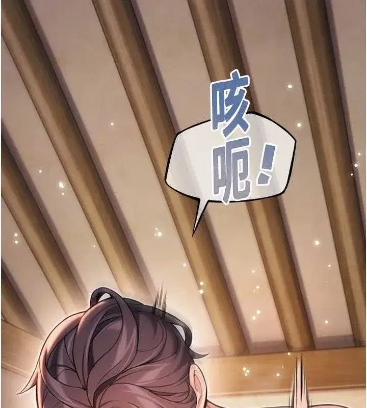 第42話-巨鯨翻滾鑿淫道