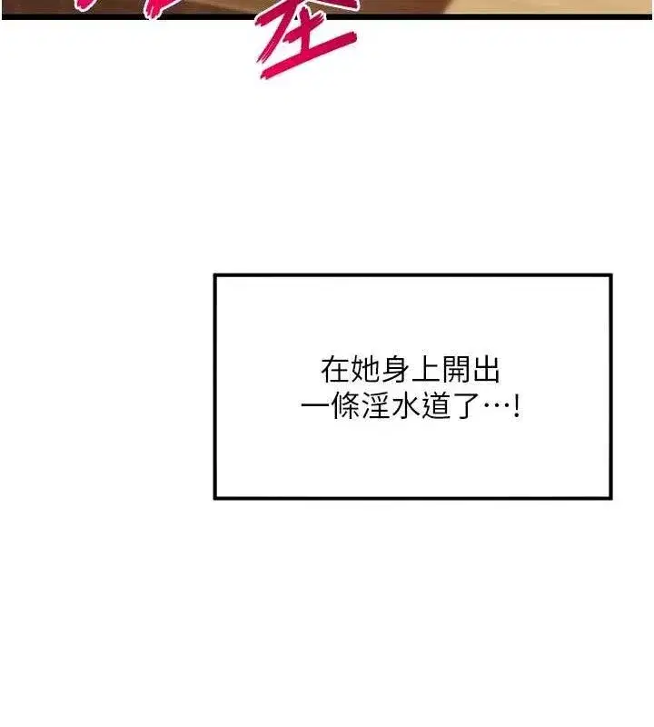 第42話-巨鯨翻滾鑿淫道