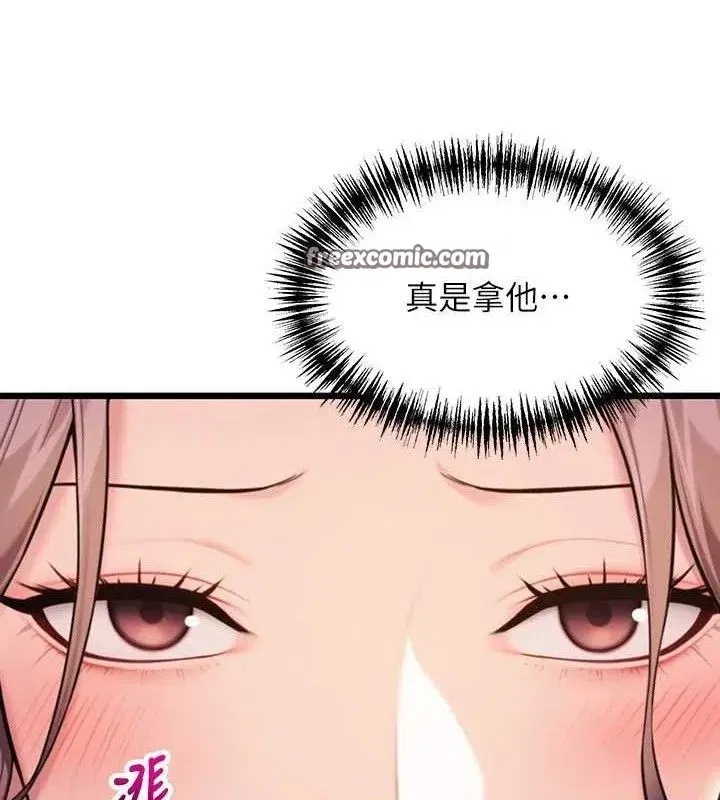 第42話-巨鯨翻滾鑿淫道